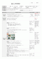 2017년 4월 셋째주 만3세 보육일지 7페이지