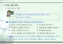 3정5S 교육자료, PPT, 낭비제거 22페이지
