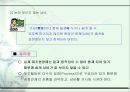 3정5S 교육자료, PPT, 낭비제거 24페이지