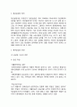 청년실업 원인,대책,문제점과 청년실업 국내,해외 정책사례와 청년실업 해결위한 대책방안연구 3페이지