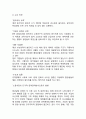 청년실업 원인,대책,문제점과 청년실업 국내,해외 정책사례와 청년실업 해결위한 대책방안연구 4페이지