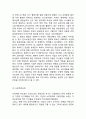 청년실업 원인,대책,문제점과 청년실업 국내,해외 정책사례와 청년실업 해결위한 대책방안연구 5페이지