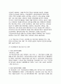 청년실업 원인,대책,문제점과 청년실업 국내,해외 정책사례와 청년실업 해결위한 대책방안연구 9페이지