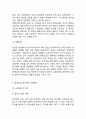 청년실업 원인,대책,문제점과 청년실업 국내,해외 정책사례와 청년실업 해결위한 대책방안연구 12페이지