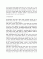 청년실업 원인,대책,문제점과 청년실업 국내,해외 정책사례와 청년실업 해결위한 대책방안연구 13페이지