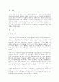 딥스를 읽고 한교사가 아이들에게 미치는 영향을 쓰시오 (딥스) 2페이지
