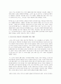 딥스를 읽고 한교사가 아이들에게 미치는 영향을 쓰시오 (딥스) 3페이지