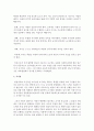 딥스를 읽고 한교사가 아이들에게 미치는 영향을 쓰시오 (딥스) 4페이지