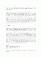 딥스를 읽고 한교사가 아이들에게 미치는 영향을 쓰시오 (딥스) 5페이지