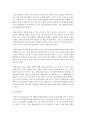 시기별 발달과업의 수행이 중요한 이유를 논하시오 : 발달과업 3페이지