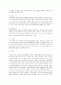 성별과 출생순위에 따른 자녀와의 갈등요소를 기술하고 해결방안을 제시 : 성별 5페이지