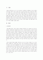 비혼의 증가가 개인의 선택권,  다양한 삶의 방식에 대한 존중의 측면으로 본다고 가정할 때 사회적으로 미치는 긍정적,  부정적 영향과 이에 대한 대안은 무엇인지 주관적 견해를 서술하시 - 비혼 2페이지