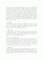 아동중심 상담이론에서 사용되는 다양한 상담기법을 소개하고 아동을 대상으로 상호작용할 때 상담기법을 적용한 사례 보고서를 작성 : 아동중심 3페이지