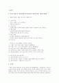아동중심 상담이론에서 사용되는 다양한 상담기법을 소개하고 아동을 대상으로 상호작용할 때 상담기법을 적용한 사례 보고서를 작성 : 아동중심 4페이지