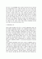 기업의 사회적책임 CSR 개념,효과,필요성및 CSR 기업사례와 한계점및 CSR에 대한 나의의견 7페이지