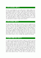 [YG PLUS-최신공채합격자기소개서]면접기출문제,자소서,YGPLUS자기소개서,와이지플러스합격자소서,와이지합격자기소개서 3페이지