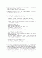 민주화 이후의 민주주의_한국경제를 망친 ‘보이지 않는 손’ 요약(최장집 저) 2페이지