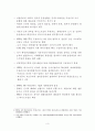 광기의 정치 파시즘(현대자유주의 정치철학의 이해 7장 장동진저) 3페이지