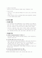 광기의 정치 파시즘(현대자유주의 정치철학의 이해 7장 장동진저) 7페이지