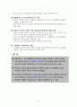 광기의 정치 파시즘(현대자유주의 정치철학의 이해 7장 장동진저) 8페이지