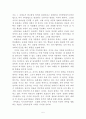 엘빈 토플러의 권력이동 서평(「정보권력시대」‘누가 장악할 것인가’) 6페이지