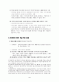전자민주주의 논쟁, 현실, 전망(민주주의 대 민주주의 조영재) 4페이지