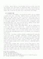 (논문) 이주노동자의 인권보장을 위한 국제적 기준과 한국의 실정법상 인권 10페이지