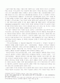 (논문) 이주노동자의 인권보장을 위한 국제적 기준과 한국의 실정법상 인권 14페이지