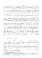(논문) 이주노동자의 인권보장을 위한 국제적 기준과 한국의 실정법상 인권 16페이지