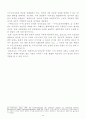 (논문) 이주노동자의 인권보장을 위한 국제적 기준과 한국의 실정법상 인권 20페이지