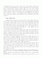 (논문)유전자조작 농산물 및 식품의 안전성 문제와 이에 대한 소비자의 권리 10페이지