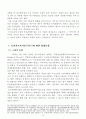 (논문)유전자조작 농산물 및 식품의 안전성 문제와 이에 대한 소비자의 권리 14페이지