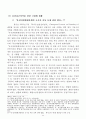 (논문)유전자조작 농산물 및 식품의 안전성 문제와 이에 대한 소비자의 권리 15페이지