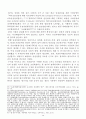 (논문)유전자조작 농산물 및 식품의 안전성 문제와 이에 대한 소비자의 권리 22페이지