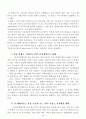 (논문)유전자조작 농산물 및 식품의 안전성 문제와 이에 대한 소비자의 권리 25페이지