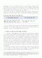 (논문)유전자조작 농산물 및 식품의 안전성 문제와 이에 대한 소비자의 권리 26페이지