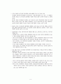 민주화 이후의 민주주의_한국민주주의의 보수적 기원과 위기 요약(최장집 저) 4페이지
