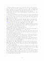 광고마케팅 활용방안 및 사례-키즈마케팅을 중심으로 5페이지