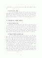 광고마케팅 활용방안 및 사례-키즈마케팅을 중심으로 7페이지