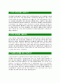 [AXA다이렉트손해보험-최신공채합격자기소개서]면접기출문제,자소서,자기소개서,합격자소서,합격자기소개서,AXA,악사,다이렉트,손해보험 3페이지