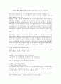신약성경 석의방법론 3페이지
