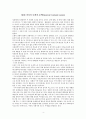 신약성경 석의방법론 5페이지
