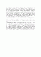 신약성경 석의방법론 7페이지