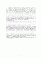 신약성경 석의방법론 14페이지