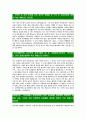 [현대해상화재보험-최신공채합격자기소개서]면접기출문제,자소서,자기소개서,합격자소서,합격자기소개서,현대해상,화재보험 3페이지