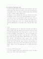 급성 신부전(Acute Renal Failure, ARF) 간호 2페이지