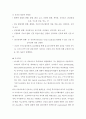 급성 신부전(Acute Renal Failure, ARF) 간호 3페이지