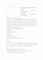 급성 신부전(Acute Renal Failure, ARF) 간호 6페이지