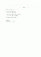 급성 신부전(Acute Renal Failure, ARF) 간호 11페이지