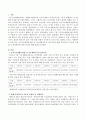 국민기초생활보장법 상 기초생활수급자 선정기준과 현행 부양의무자 기준의 문제점 및 개선방안에 대한 의견을 서술하시오. 2페이지